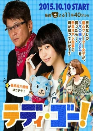 Ver Teddy Go online - Dorama de Misterio en español HD