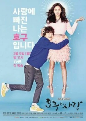 Ver Ho Goo's Love online - Dorama de Melodrama en español HD