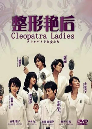 Cleopatra na Onnatachi - Ver drama completo online en español HD