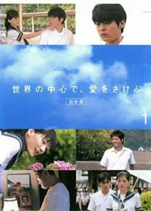 Sekai no Chuushin de, Ai wo Sakebu - Ver drama completo online en español HD
