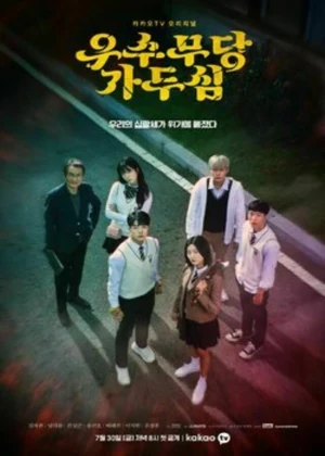 Ver The Great Shaman Ga Doo Shim online - Dorama de Escolar en español HD