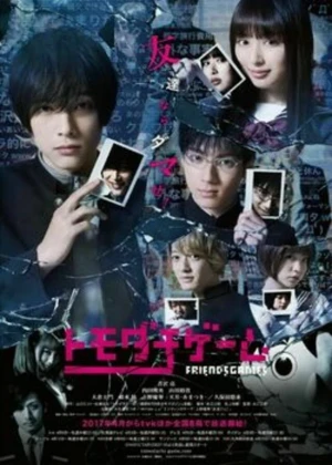 Ver Tomodachi Game online - Dorama de Escolar en español HD