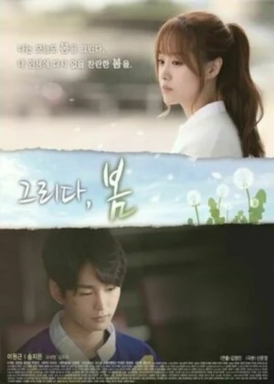 Drawing Spring - Ver drama completo online en español HD