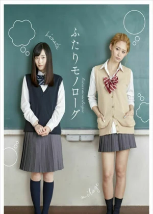 Ver Futari Monologue online - Dorama de Escolar en español HD