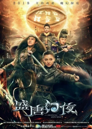 Ver An Oriental Odyssey online - Dorama de Histórico en español HD