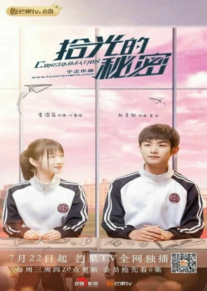 Ver Consummation online - Dorama de C-Drama en español HD