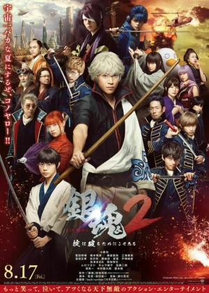 Ver Gintama 2: Okite wa Yaburu Tame ni soko Aru online - Dorama de J-Drama en español HD