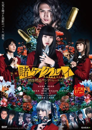 Ver Kakegurui 2: Ultimate Russian Roulette online - Dorama de J-Drama en español HD
