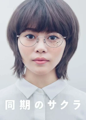 Ver Douki no Sakura (Our Dearest Sakura) online - Dorama de J-Drama en español HD