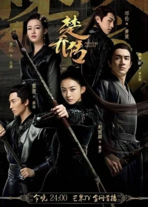 Ver Princess Agents online - Dorama de C-Drama en español HD