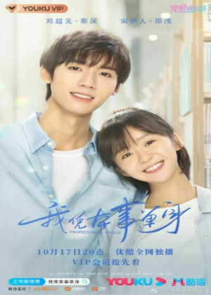 Ver Professional Single online - Dorama de Juvenil en español HD