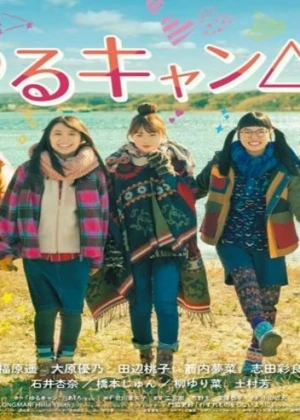 Ver Yuru Camp Live Action 2 online - Live Action estreno 2026 en español HD