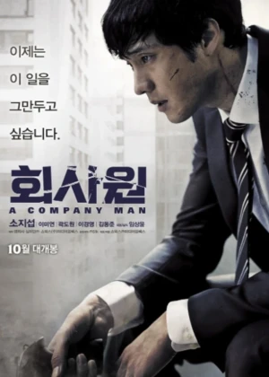 Ver A Company Man online - Dorama de Misterio en español HD