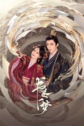 A Dream Within a Dream - Ver drama completo online en español HD