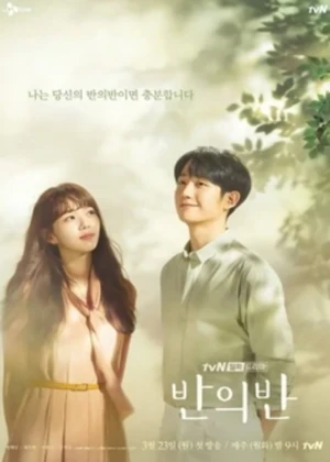 Ver A Piece of Your Mind online - Drama completo en español HD