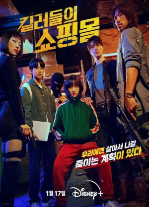 Ver A Shop for Killers online - Dorama de K-Drama en español HD