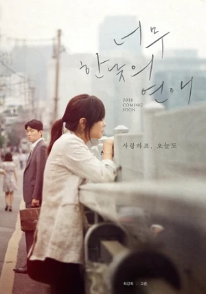 A Very Midday Romance - Ver drama completo online en español HD