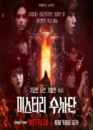 Ver Agents of Mystery online - Dorama de K-Drama en español HD