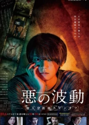 Ver Aku no Hado online - Dorama de Bélico en español HD
