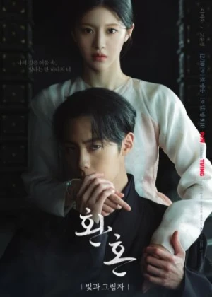 Ver Alchemy of Souls 2 online - Dorama de Acción en español HD