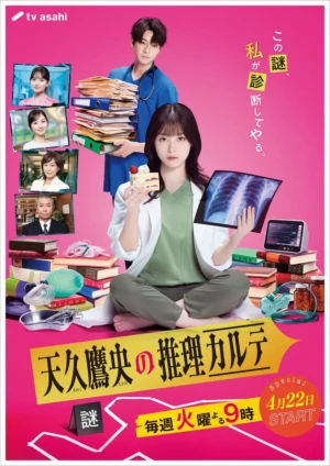 Ver Ameku Takao no Suiri Karte online - Dorama de Misterio en español HD