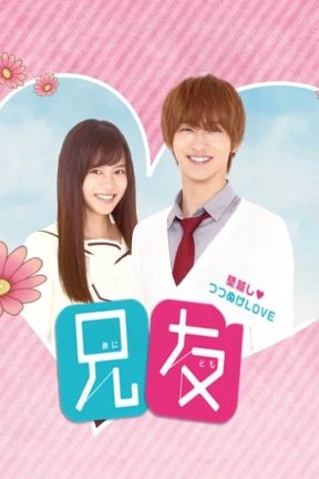 Ver Anitomo online - Dorama en español HD