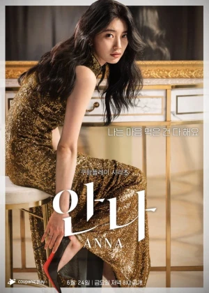 Ver Anna (2022) Latino online - Dorama de K-Drama en español HD