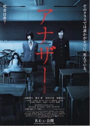 Ver Another online - Live Action en español HD