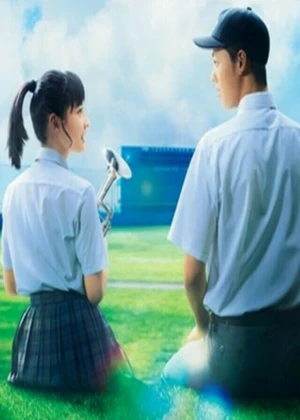 Ver Aozora Yell online - Live Action en español HD