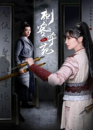 Ver Assassin Academy online - Dorama de Comedia en español HD