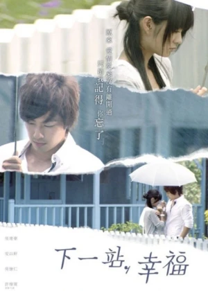 Autumn's Concerto - Ver drama completo online en español HD