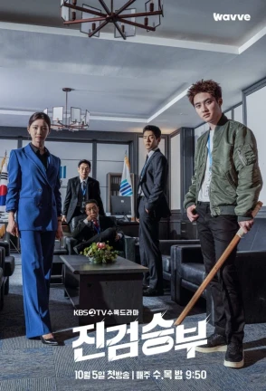 Bad Prosecutor - Ver drama completo online en español HD