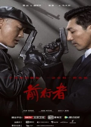 Ver Belief online - Dorama de Histórico en español HD