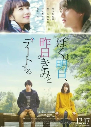 Ver Boku wa Ashita, Kinou no Kimi to Date Suru online - Dorama de Drama en español HD