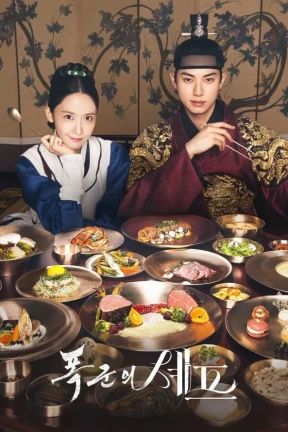 Ver Bon Appétit, Your Majesty online - Dorama de Histórico en español HD
