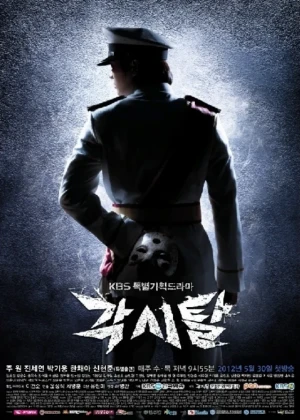 Ver Bridal Mask online - Dorama de Drama en español HD