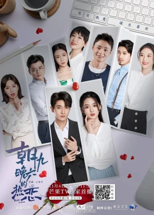 Ver Buff in Love online - Dorama de C-Drama en español HD