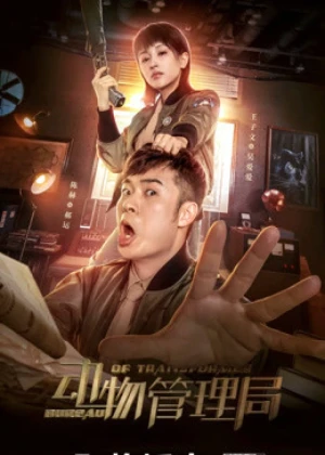 Ver Bureau of Transformer online - Dorama de C-Drama en español HD