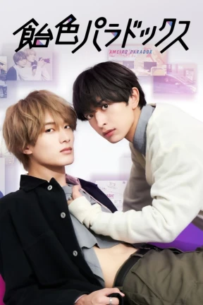 Ver Candy Color Paradox online - Dorama de Comedia en español HD