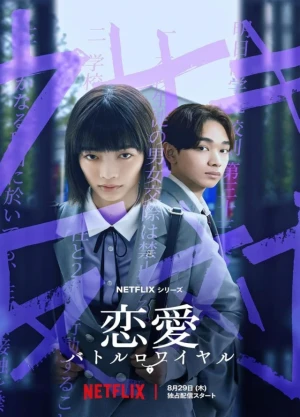 Ver Chastity High online - Dorama de J-Drama en español HD