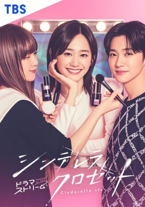 Ver Cinderella Closet online - Dorama estreno 2026 en español HD