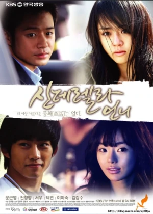 Ver Cinderella's Sister online - Dorama de Romance en español HD
