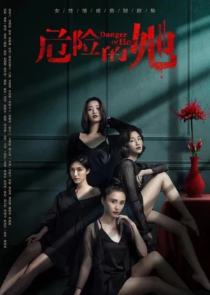 Ver Danger of Her online - Dorama de Suspenso en español HD