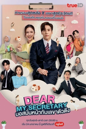 Dear My Secretary - Ver drama completo online en español HD