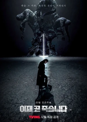 Ver Death's Game online - Dorama de Fantasia en español HD