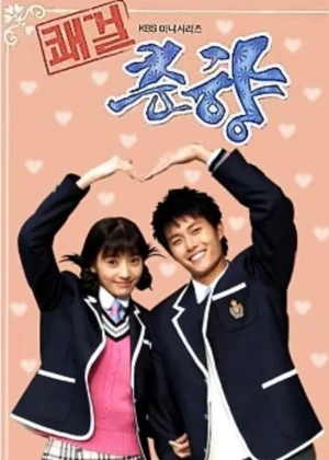 Ver Delightful Girl Choon Hyang online - Dorama de Comedia en español HD