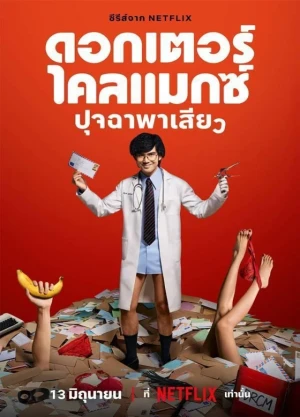 Ver Doctor Climax online - Dorama de Thai-Drama en español HD