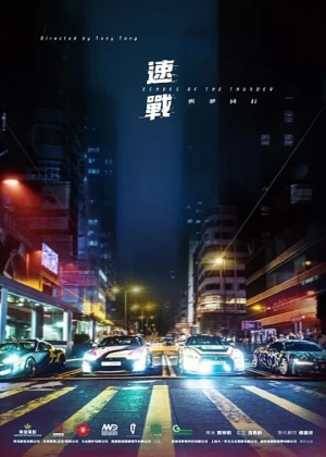 Ver Echoes of the Thunder online - Dorama de Thai-Drama en español HD