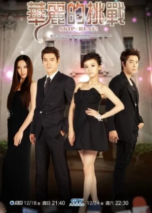 Extravagant Challenge - Ver drama completo online en español HD