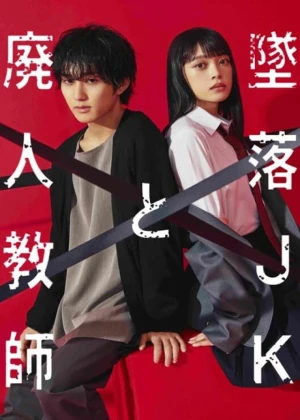Ver Falling high school girl and Irresponsible teacher online - Dorama de J-Drama en español HD